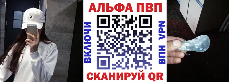 Alpha PVP мука  Купить где  Арск 