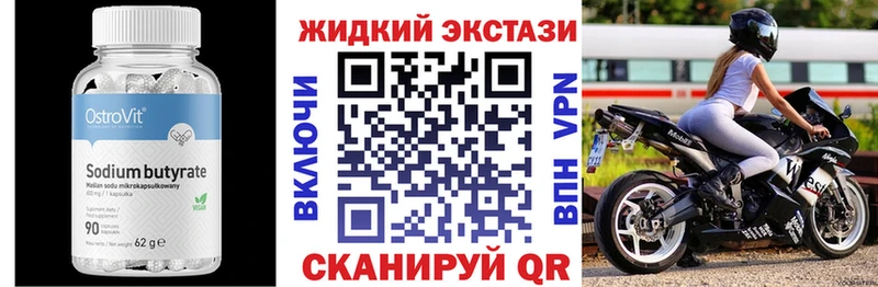Купить закладки  Арск  Бутират бутик 