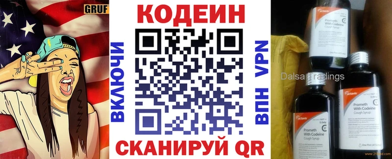 Купить где  Арск  Кодеиновый сироп Lean напиток Lean (лин) 