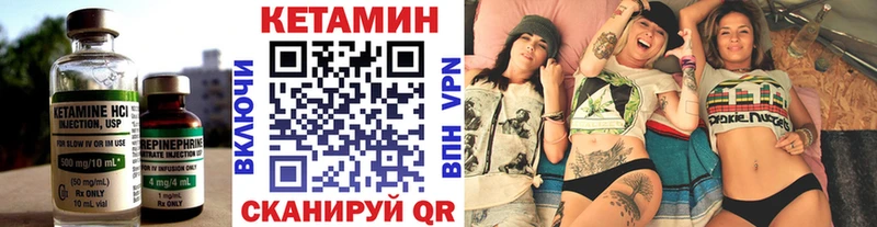 Кетамин VHQ  Купить где  Арск 