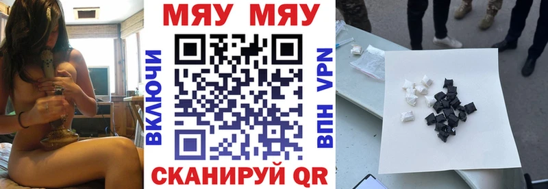 Меф мука  Купить  Арск 