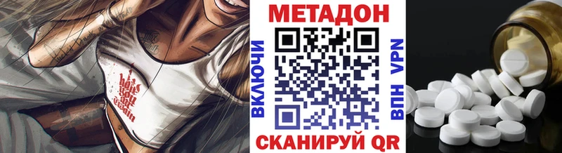 МЕТАДОН кристалл  Купить  Арск 